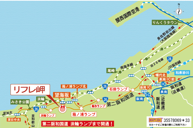 図：リフレ岬周辺交通アクセス 第二阪和国道 淡輪ランプまで開通！ mapcode 35578069*33 ※カーナビご来場の際にご利用下さい